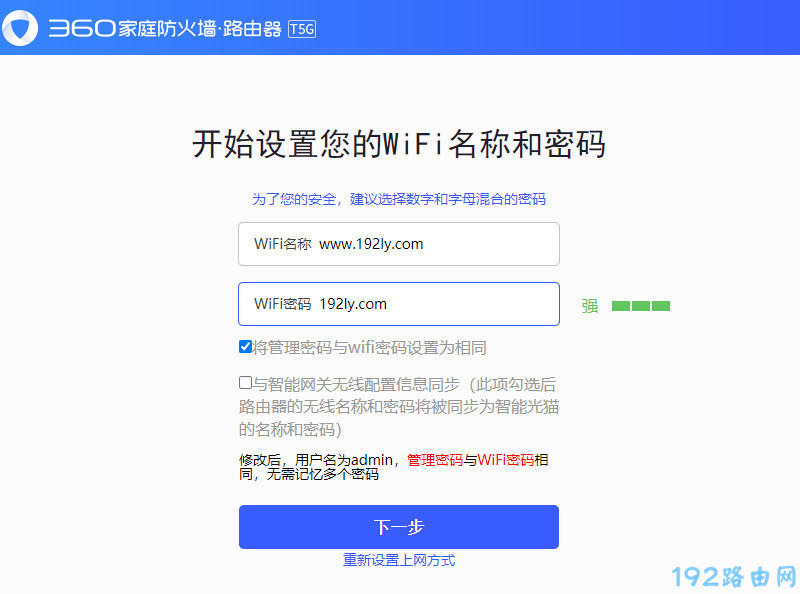 路由器的wifi密码在哪里看?