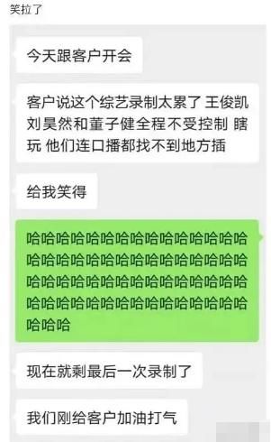 王俊凯董子健刘昊然齐上综艺，男孩们玩性大发，节目组：令人窒息