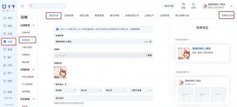 淘系|今年电商人的“春节不打烊”变了