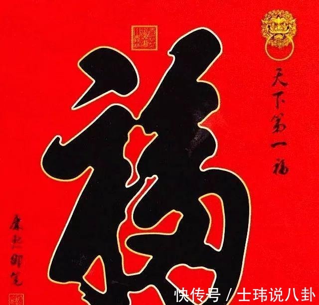 万福之源$天下第一福的前世今生