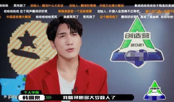 《创造营2021》开播！男孩们的冒险游戏正式开“闯”