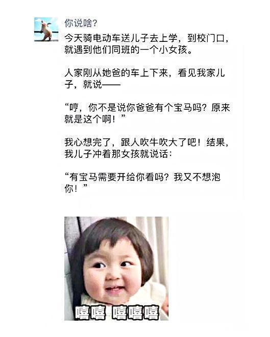 |你们不要发朋友圈了,去写段子吧