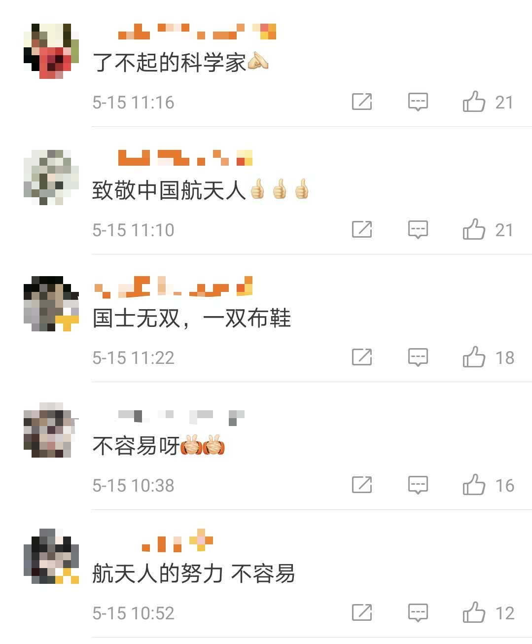 气动减速 成功着陆后,总设计师哭了……