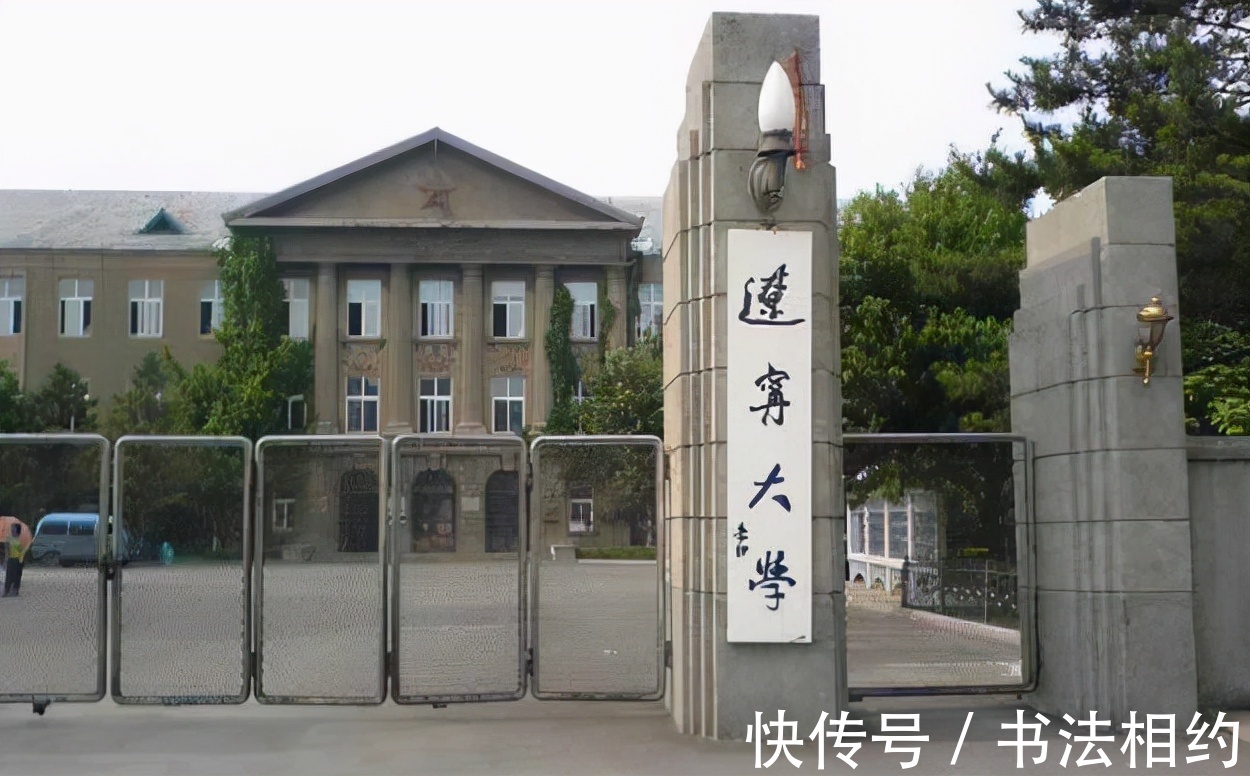 书法!历史感满满!朱德元帅题写的校名,颜楷功底,行书笔意,精妙绝伦