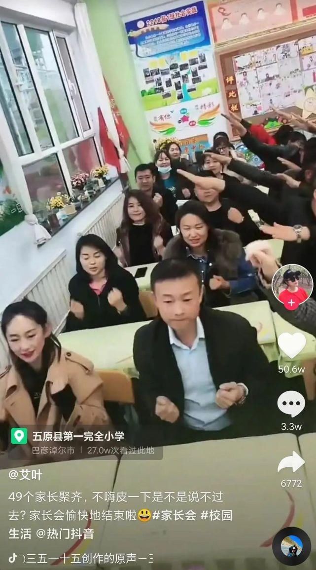 家长会|现在的家长也太惨了吧？开家长会也这么拼的吗...