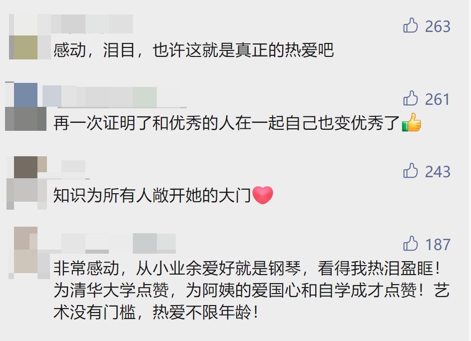 邢国芹|清华保洁阿姨弹钢琴,冲上热搜!