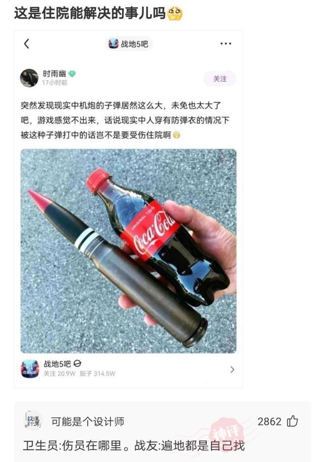 |搞笑神评:女人的第六感真准,我就偷瞄了一眼,上来就给我一巴掌