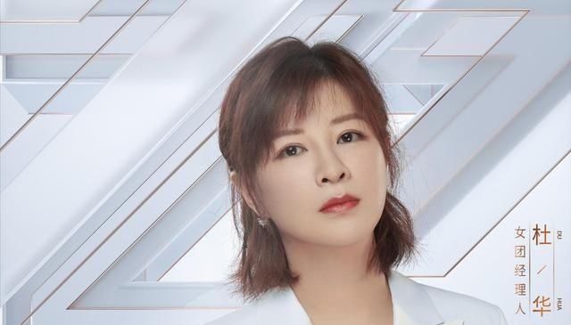 兴风作浪的不是姐姐们，而是评委杜华