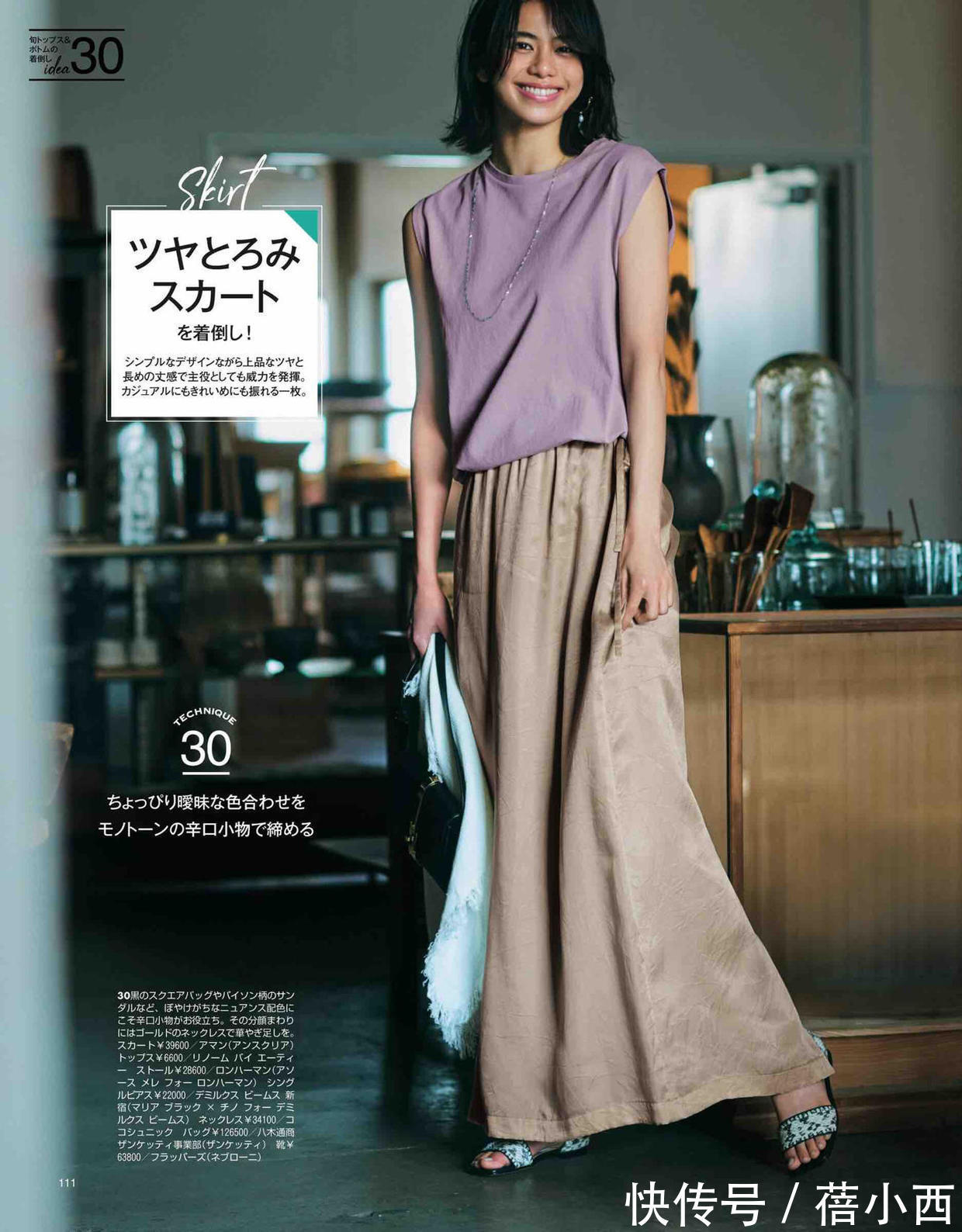 同龄人|30+女性别穿得太老气!掌握这3个穿衣搭配技巧,轻松美过同龄人