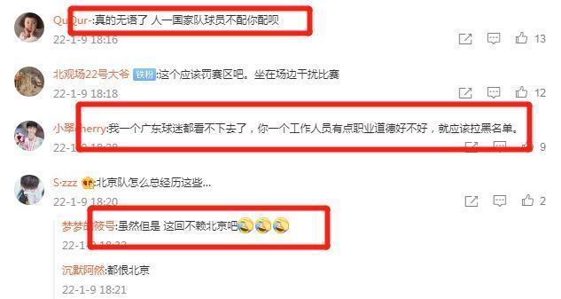 球迷|翟晓川与女记者爆发冲突!翟晓川:你闭嘴!女记者:你不配!