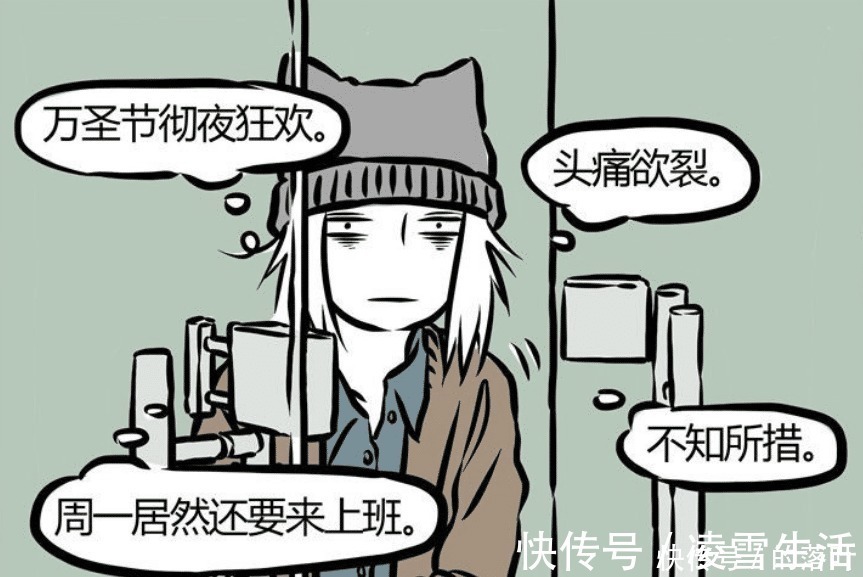 非人哉|很多人看《非人哉》是为博笑点,但我却见到了年轻人的痛处