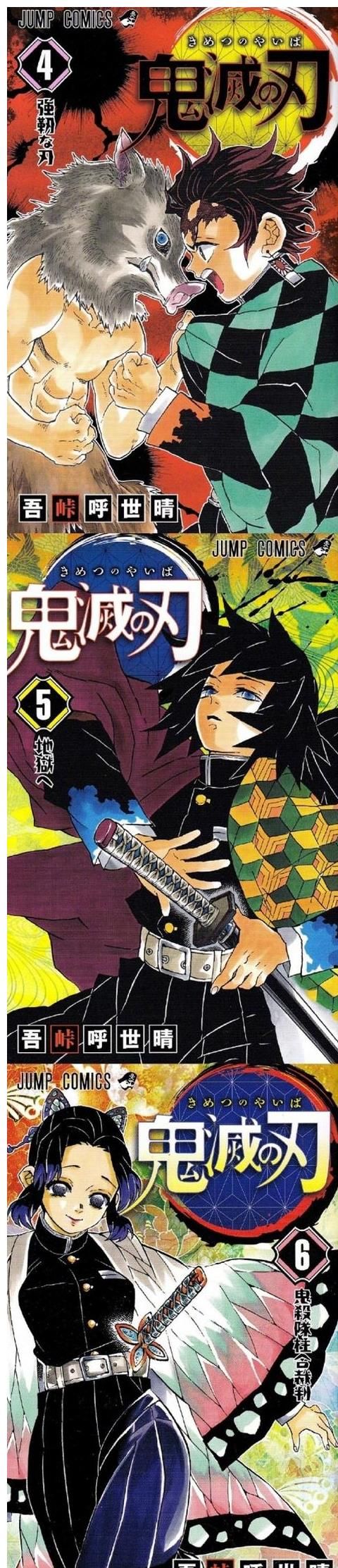 封面|《鬼灭之刃》单行本最终集封面曝光，快来回顾23卷封面进化史