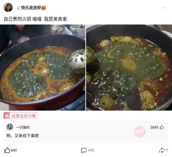 小米11|神回复:如果追求一个中国女孩,你请她吃麻辣烫 如果追求一个日本女孩呢?