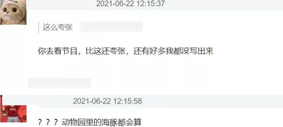 嘉宾|《快本》嘉宾连乘法都不会算，竟然还是本科生，难怪业内都吐槽