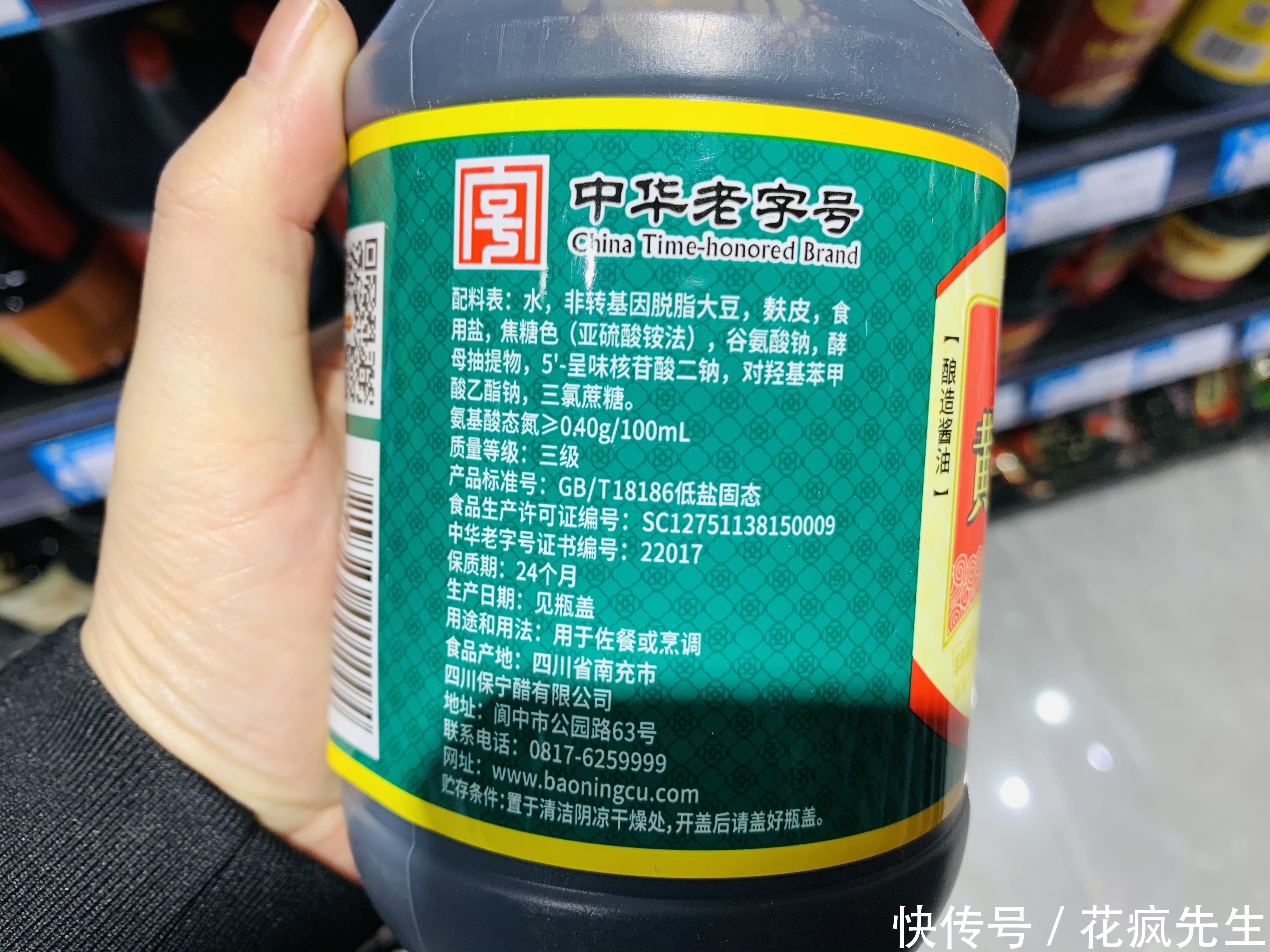  分钟|买酱油时，不管多大品牌，认准瓶身上这9个字，1分钟挑选好酱油