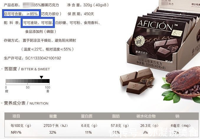 买巧克力时,认清“可可脂”和“代可可脂”,很多人不懂还在上当