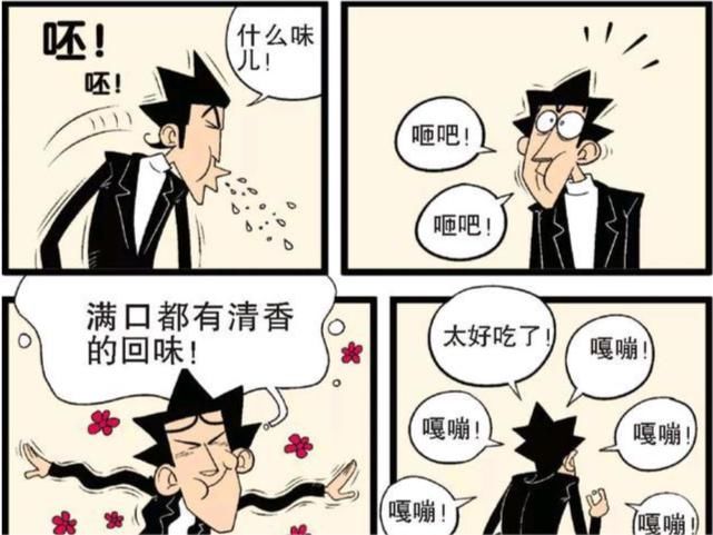 衰漫画：老师误食狗粮身体发生变化，衰衰竟是罪魁祸首