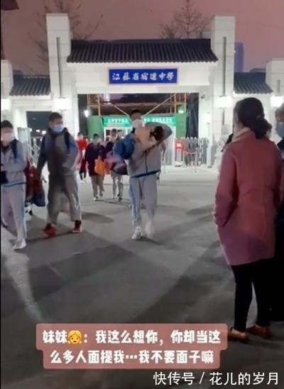 b妹妹接哥哥放学，被哥哥直接拎了起来，妹妹：我不要面子的啊？