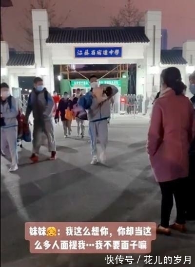 b妹妹接哥哥放学,被哥哥直接拎了起来,妹妹:我不要面子的啊?