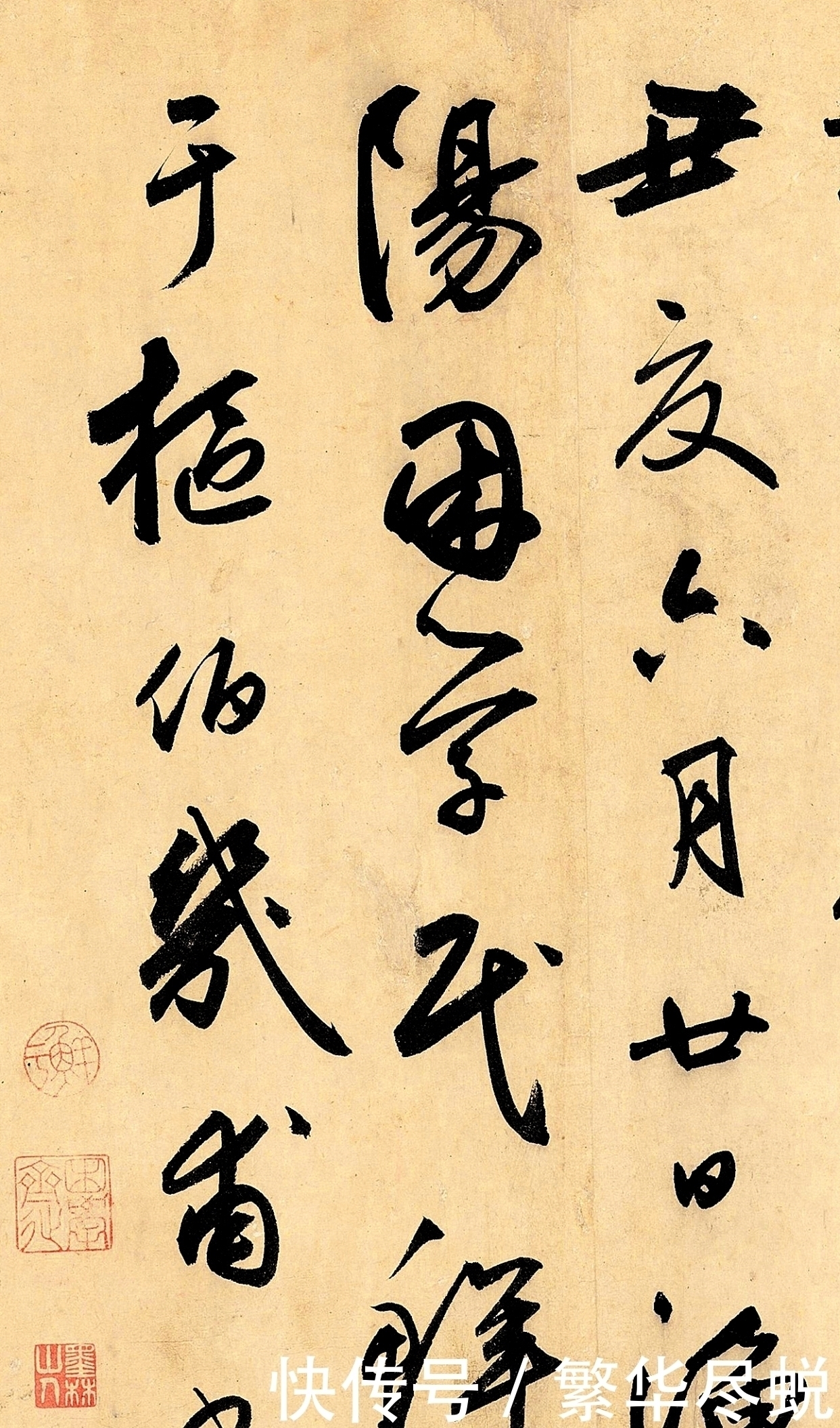 怀素#一代草书大师的绝笔,曾被美国人用1块大洋买走,现在估值5亿美金