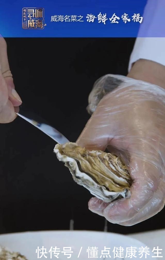 威海味道之名菜篇—海鲜全家福