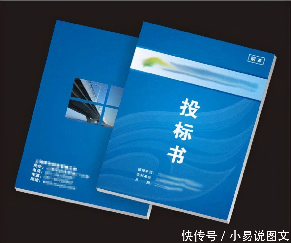 装订标书多少钱