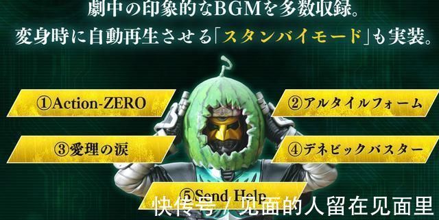 bgm|假面骑士零诺斯csm系列腰带官方情报详解 姐夫开心得像个小孩子