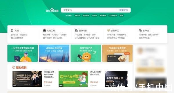 ppt|曝百度文库大量论文被售卖 作者个人信息也泄露一空