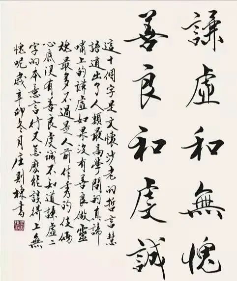 造诣@体坛健将庄则栋书法造诣很高,网友:书功不比范曾大师差!