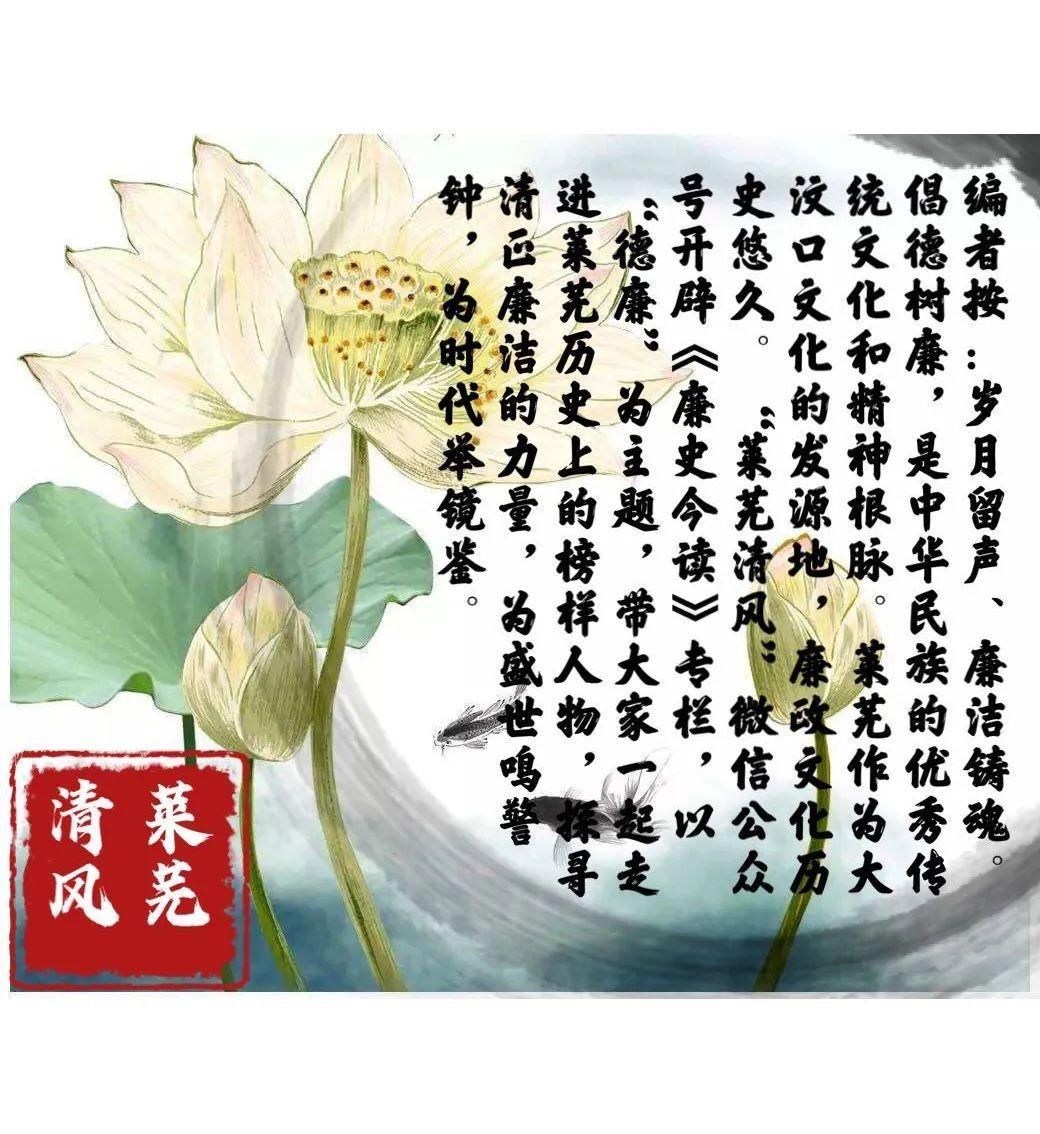  莱芜|【廉史今读·清廉莱芜 榜样人物】甄磊