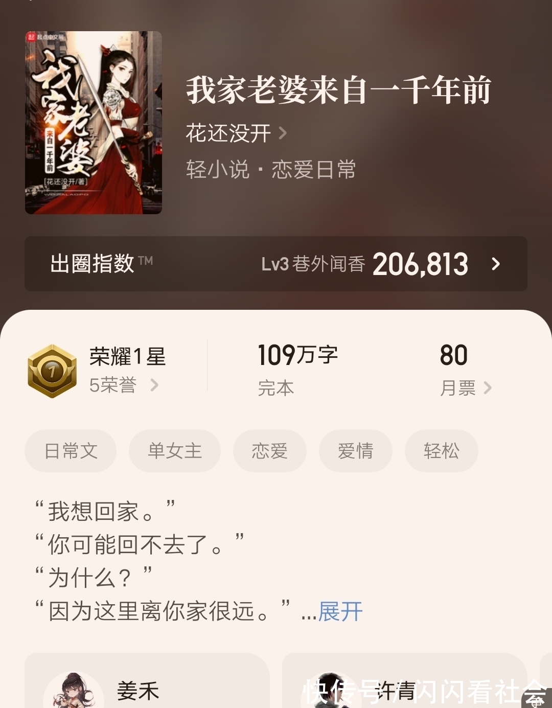 陆安&花还没开新书《黎明:有鱼》上线,这是何清清、小锦鲤的百合故事
