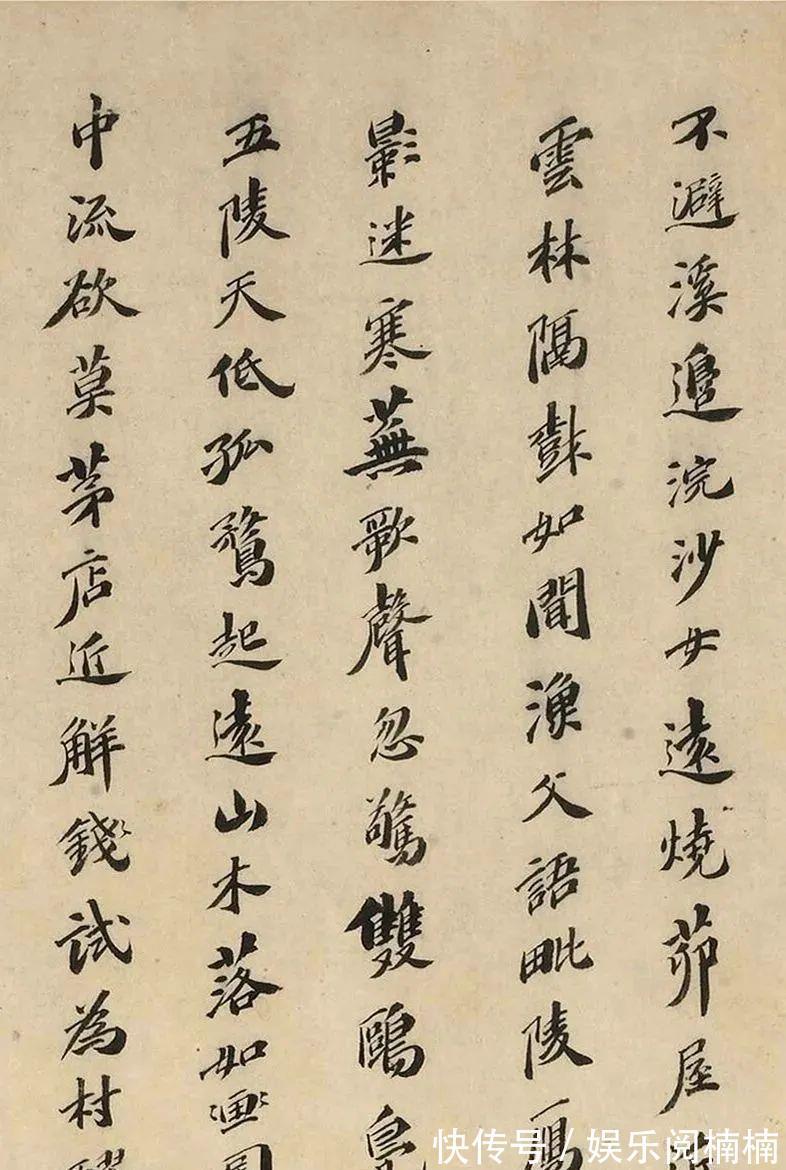 隶楷|祝允明隶楷书法欣赏