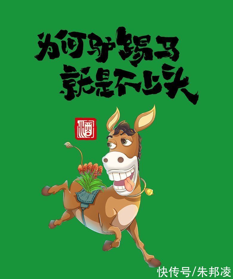 驴踢马|继牛栏山后，白酒界再起动物起名潮！这头“驴”上市半年估值过亿