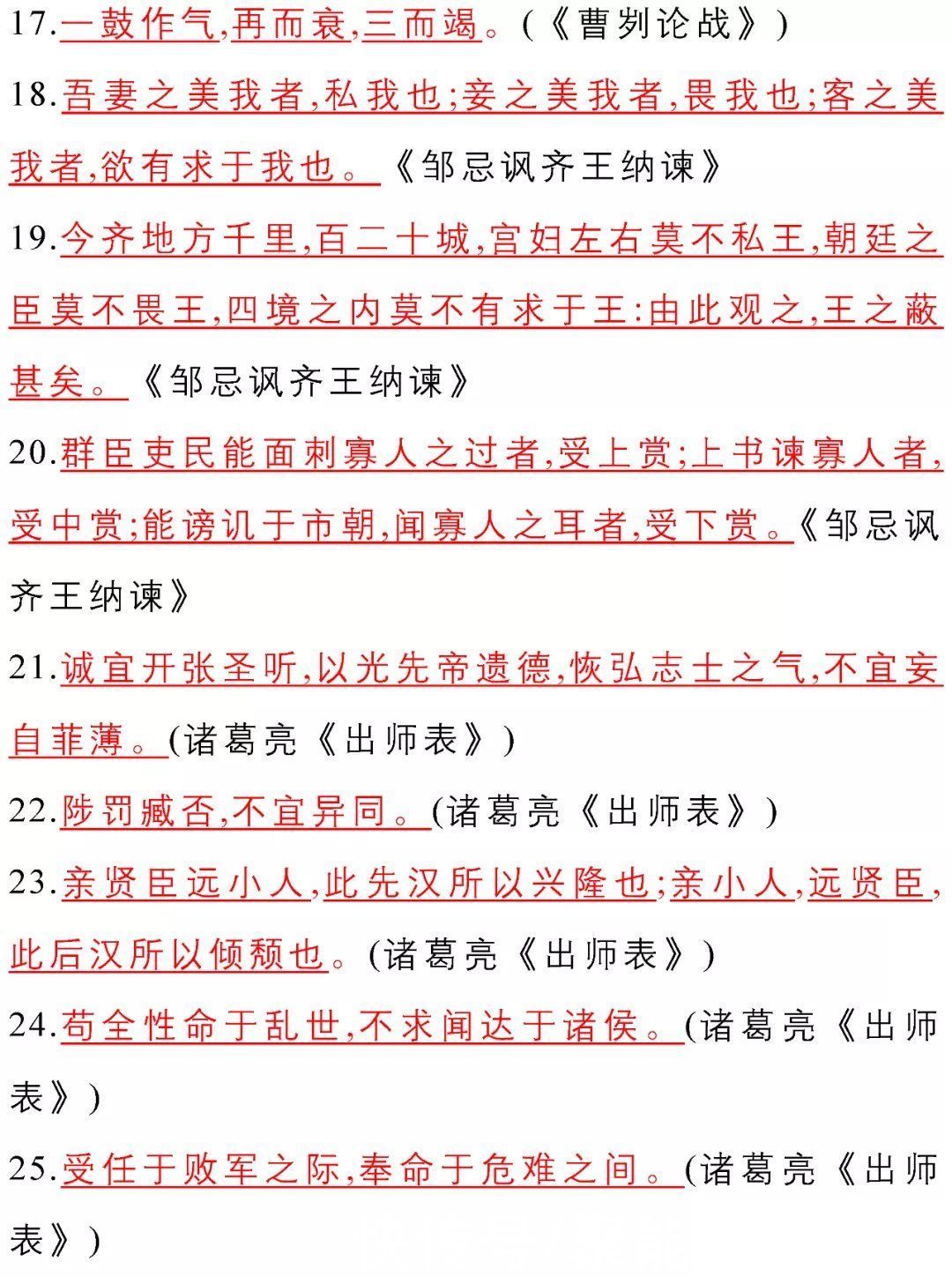 语文7-9年级下册古诗文理解性默写汇总！初中生必看