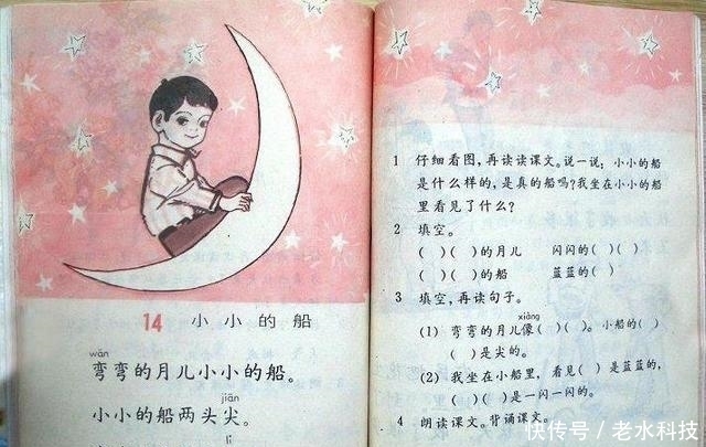 小猫|80年代的小学语文课本, 看一张哭一张, 看到“小猫钓鱼”时泪崩了