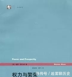 市场经济|曼瑟尔·奥尔森:个人权利如何成为国家繁荣的动因