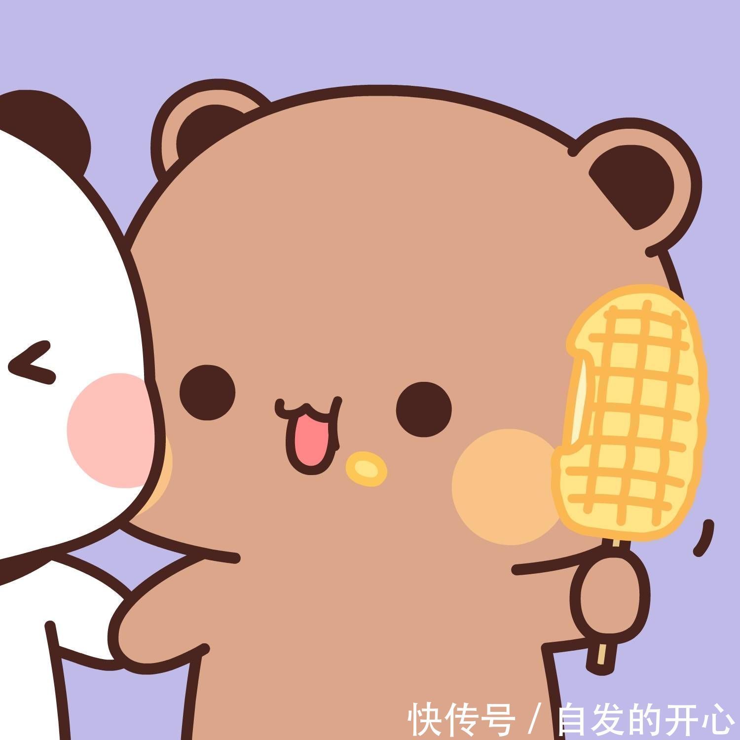 呀,你有对象系列