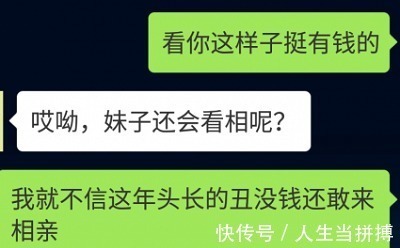 |搞笑段子女友和有钱人私奔了，两个月后怀孕了，表哥回答…