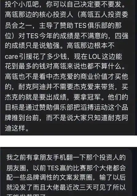 有救|阿水危险了！滔搏高层对他不满意，疑似要放弃！粉丝回复：阿布有救了