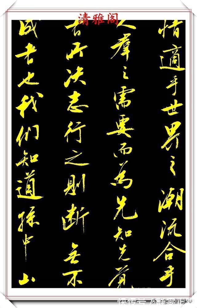 字帖#刘小晴8年前的行书作品，被网友誉为行书创新标本，真行书好字帖