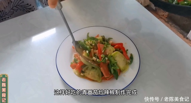 蚌埠农家人自己种的番茄真好吃,这做法酸辣味十足,下饭真过瘾