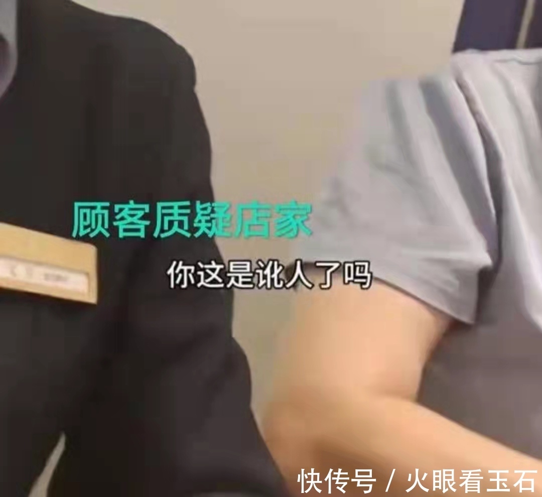 顾客 试戴黄金手镯后离开,被店员要求支付1467元矫正费,网友:不合理