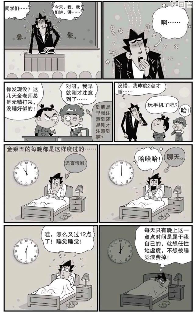 阿衰漫画：阿衰是神童口算不在话下