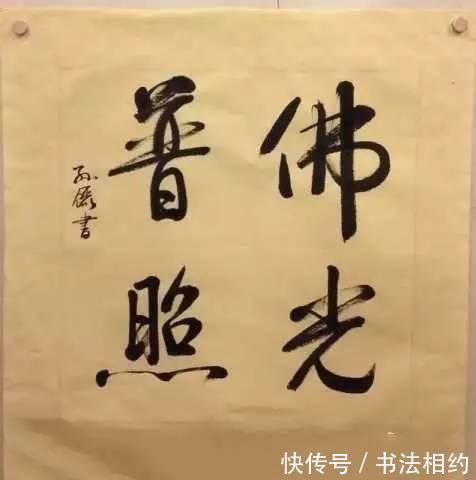 小楷#邓超首次上春晚遭孙俪调侃,而孙俪的书法却备受追捧,成交流焦点