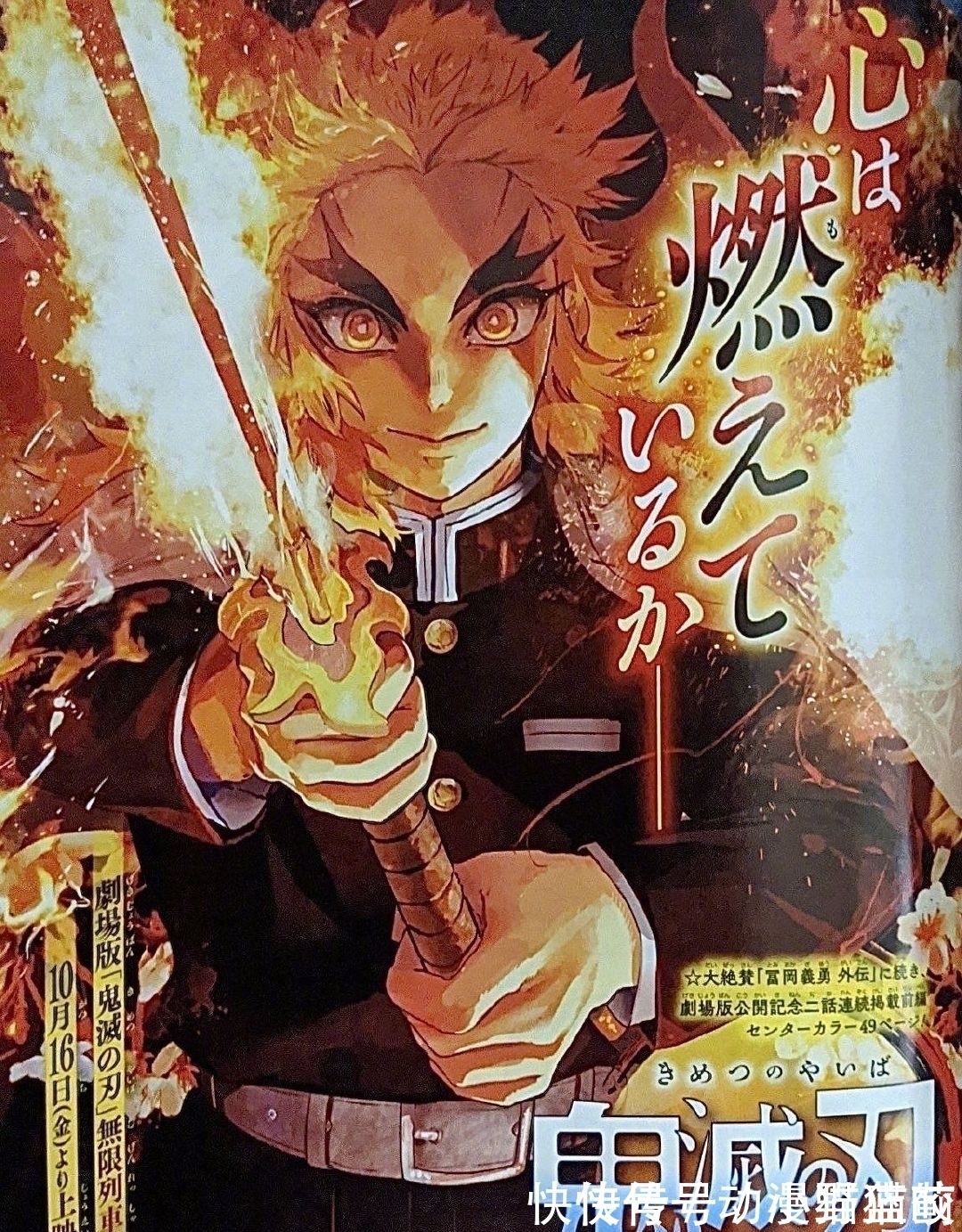 主公|鬼灭之刃剧场版上映!《柱灭之刃》上线!结局令人惋惜!