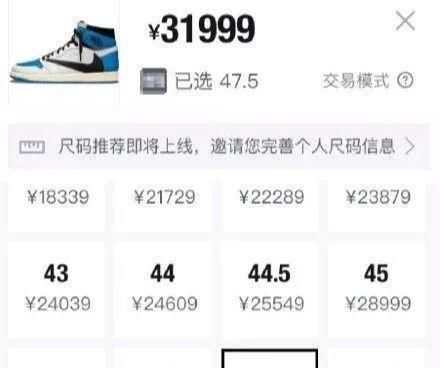 app 一双球鞋炒到69999元！谁在点火？
