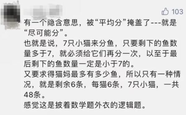 爷爷|小学二年级数学题难倒孩子和爷爷，连教育局也被惊动了……