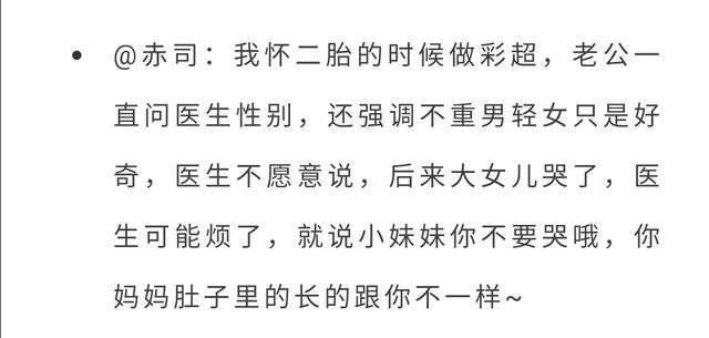 生男生女|产检时医生已经暗示你生男生女了网友草率了,当时根本没听懂