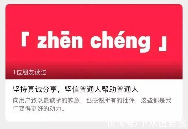 博主|小红书道歉了