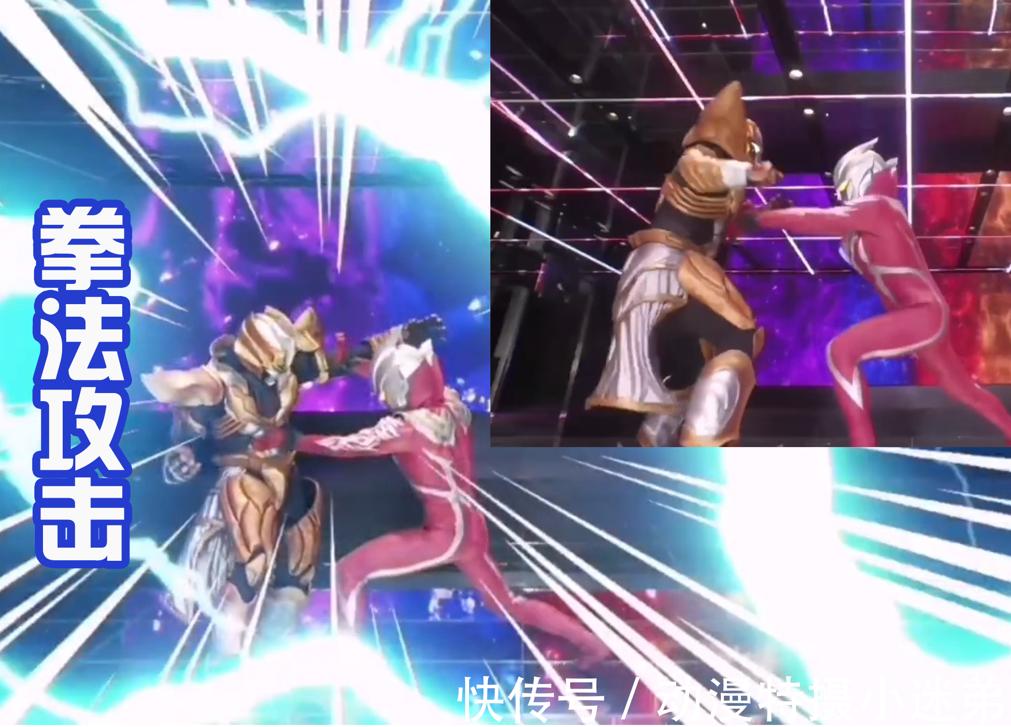 泽塔|雷格罗斯奥特曼武力值好高,击败两位小金人,那他怎么被抓住的?